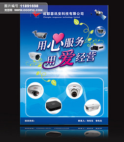 智能科技，品质生活——电子产品全新体验